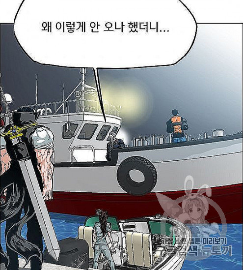 Rooftop Sword Master Ch.44 p79