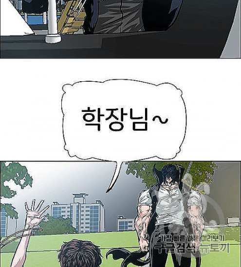 Rooftop Sword Master Ch.44 p81