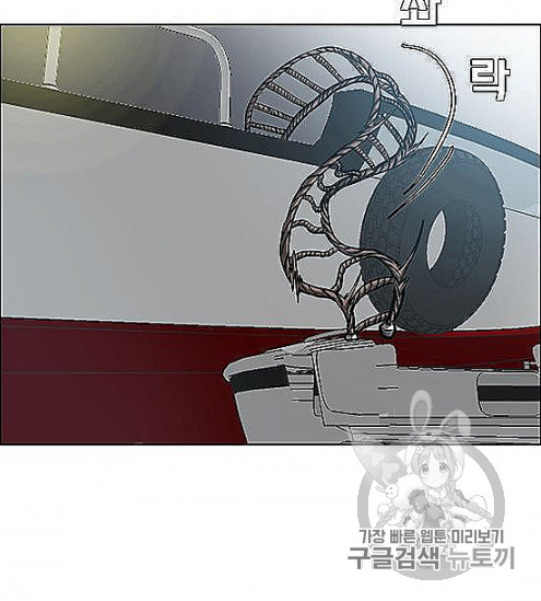Rooftop Sword Master Ch.44 p84