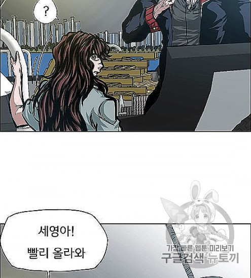 Rooftop Sword Master Ch.44 p88