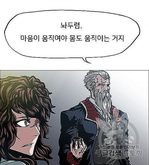 Rooftop Sword Master Ch.44 p90