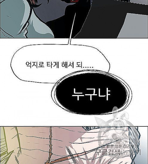 Rooftop Sword Master Ch.44 p91