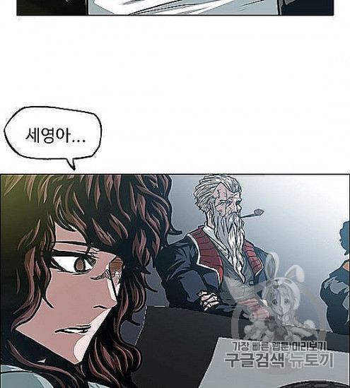 Rooftop Sword Master Ch.44 p95
