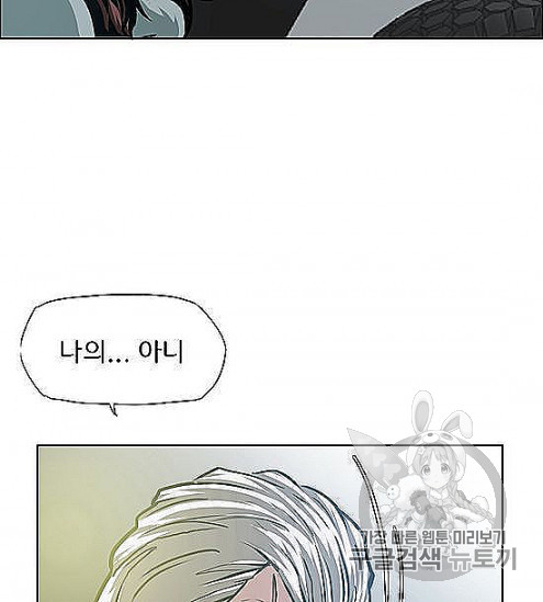 Rooftop Sword Master Ch.44 p96