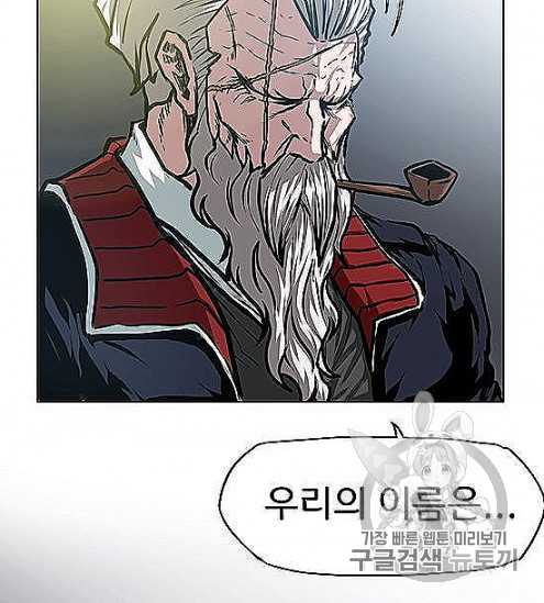 Rooftop Sword Master Ch.44 p97