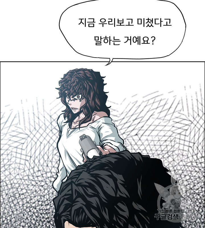 Rooftop Sword Master Ch.45 p10
