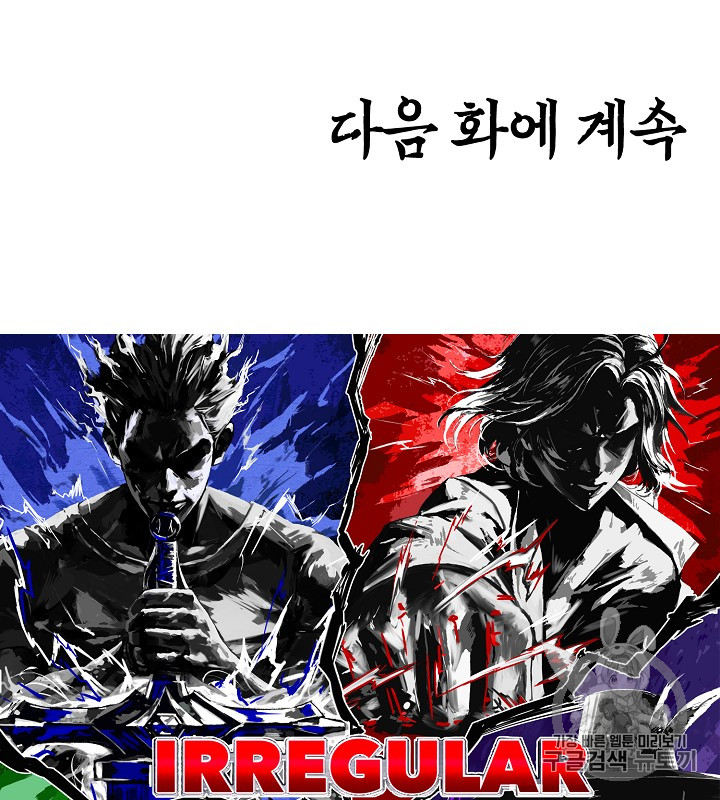 Rooftop Sword Master Ch.45 p103