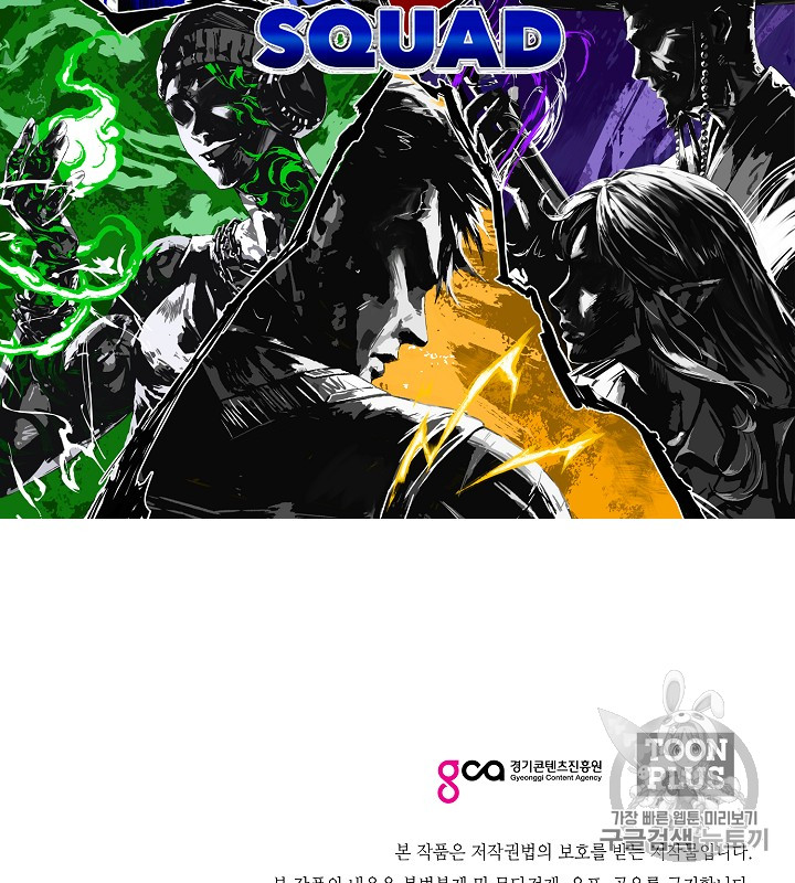 Rooftop Sword Master Ch.45 p104