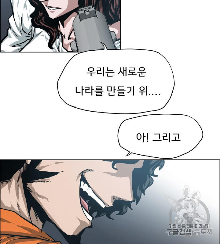 Rooftop Sword Master Ch.45 p13