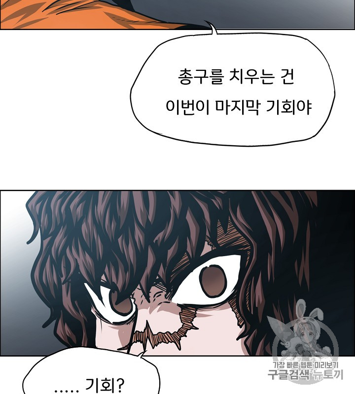 Rooftop Sword Master Ch.45 p14