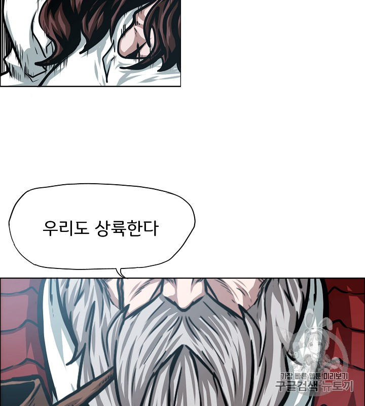 Rooftop Sword Master Ch.45 p17