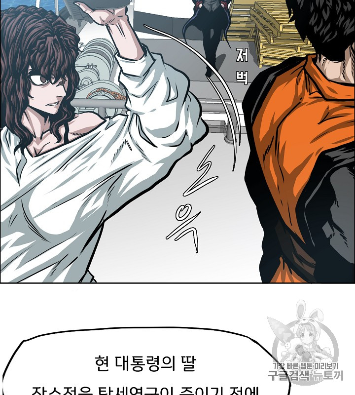 Rooftop Sword Master Ch.45 p19