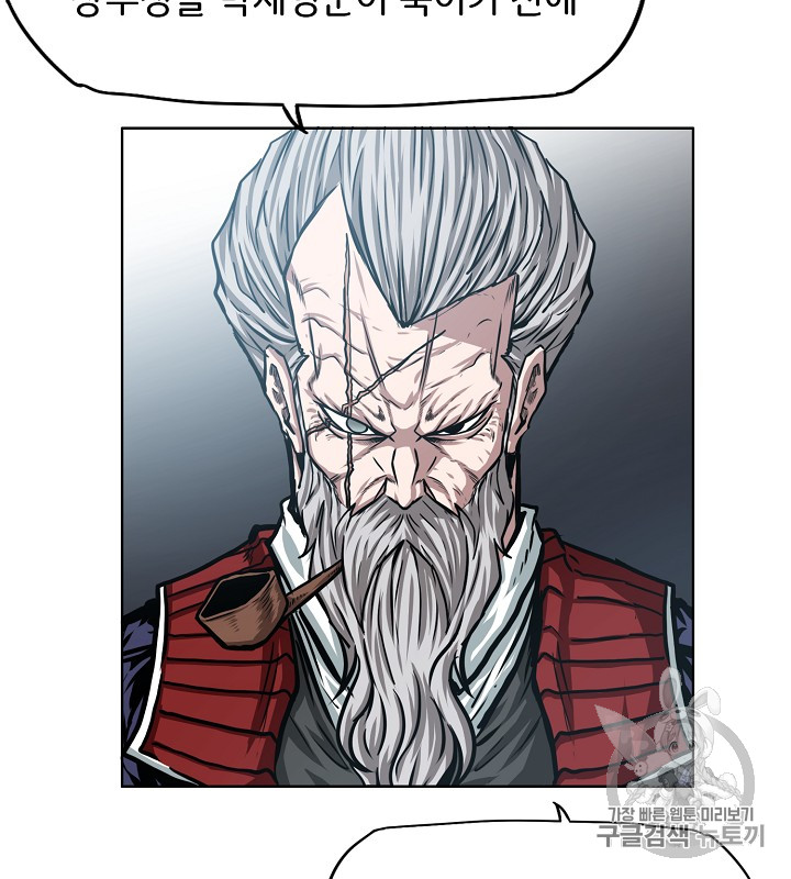 Rooftop Sword Master Ch.45 p20