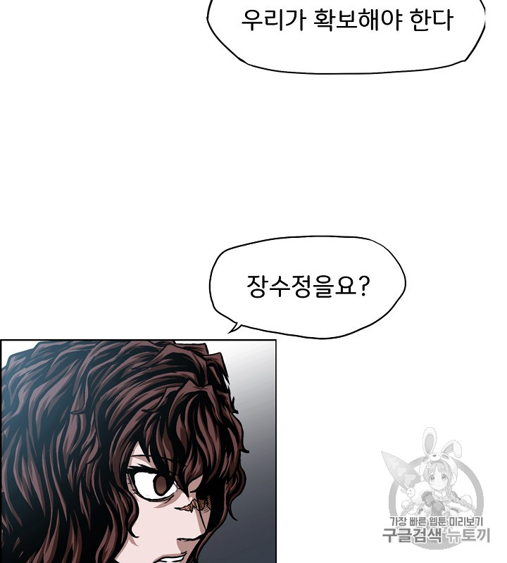 Rooftop Sword Master Ch.45 p21