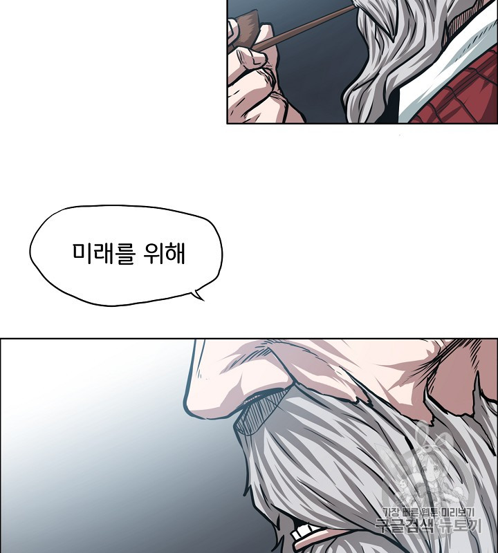 Rooftop Sword Master Ch.45 p23