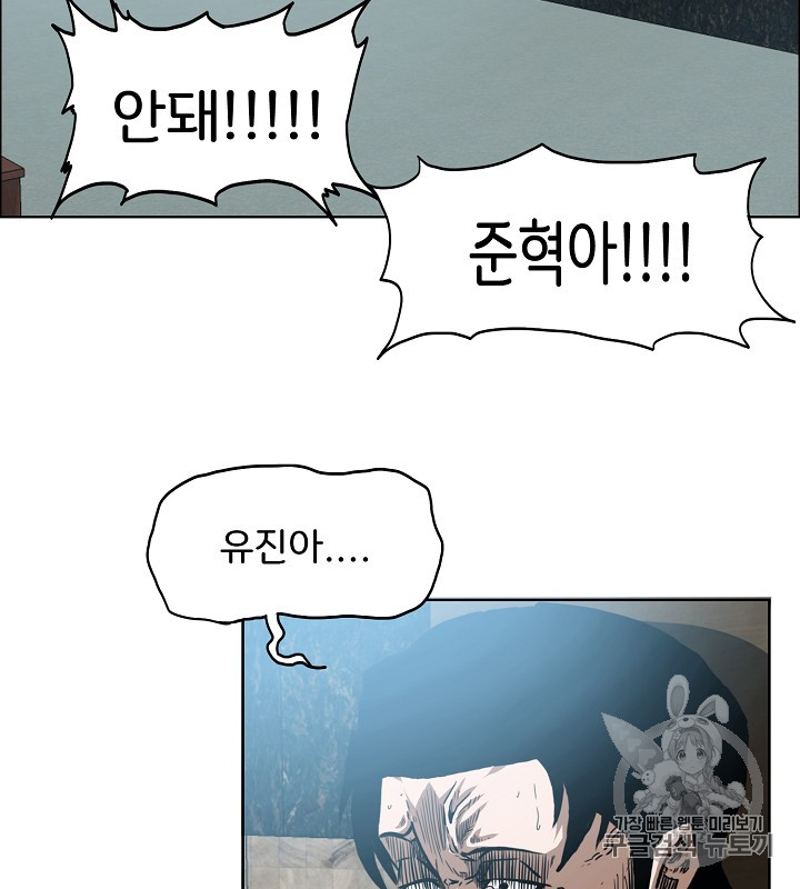 Rooftop Sword Master Ch.45 p30