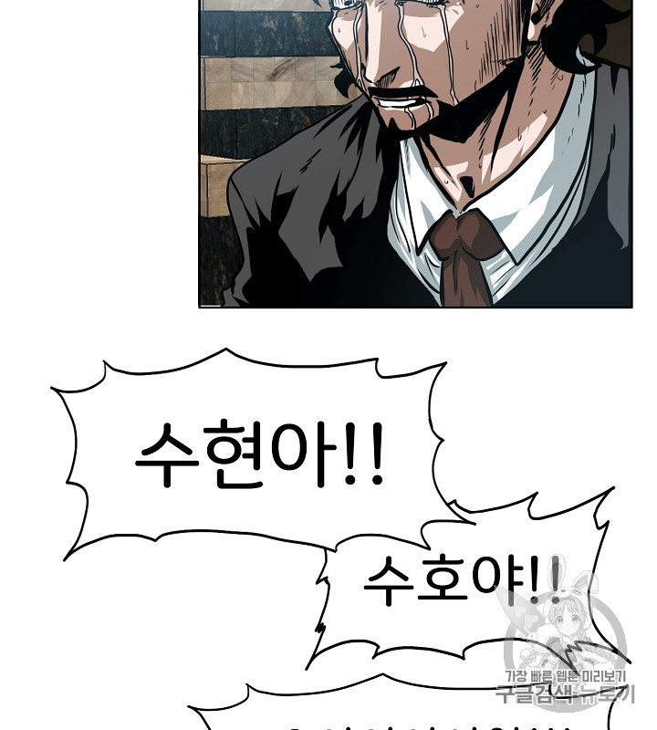 Rooftop Sword Master Ch.45 p31