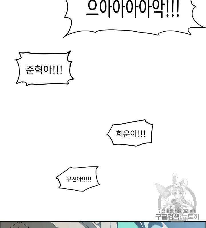 Rooftop Sword Master Ch.45 p32