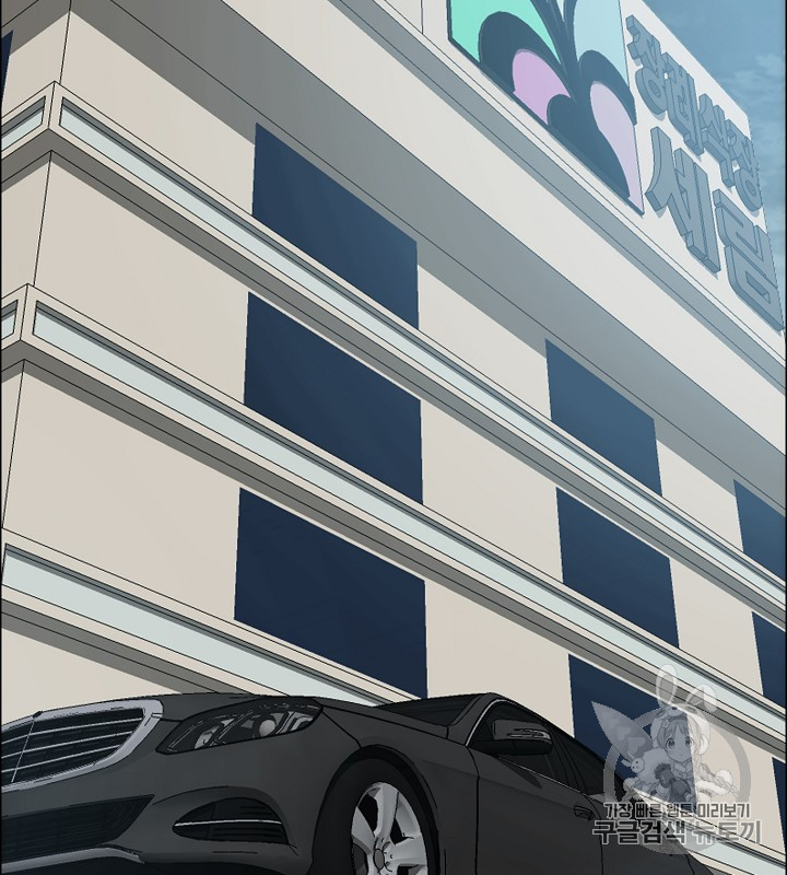 Rooftop Sword Master Ch.45 p33