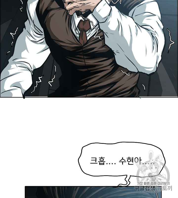 Rooftop Sword Master Ch.45 p35