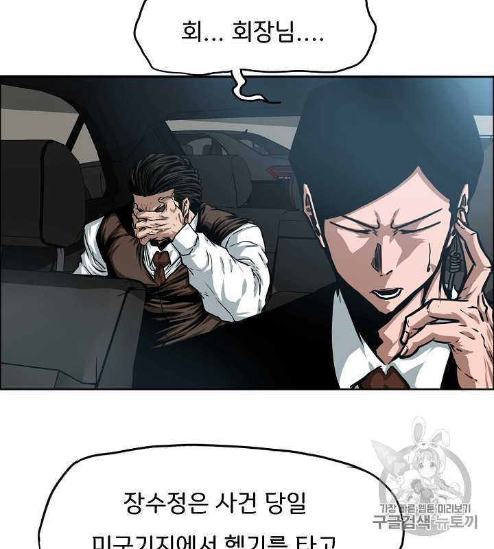 Rooftop Sword Master Ch.45 p37