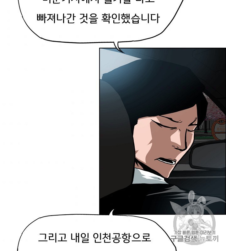 Rooftop Sword Master Ch.45 p38