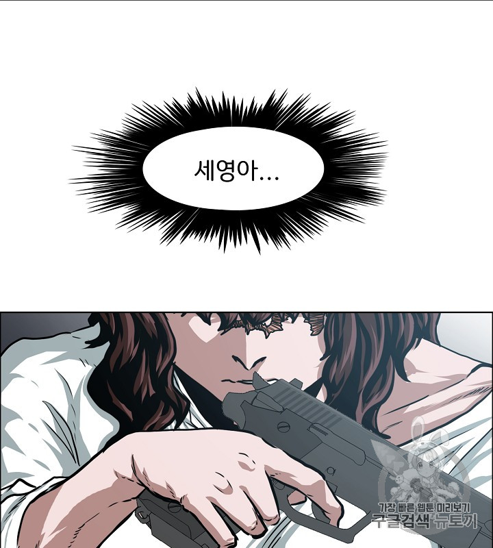 Rooftop Sword Master Ch.45 p4