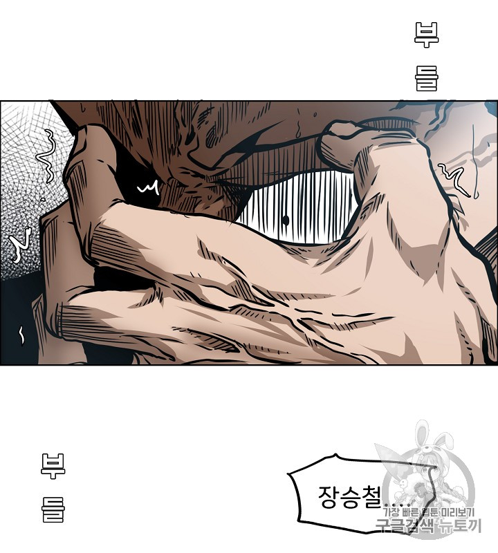 Rooftop Sword Master Ch.45 p40