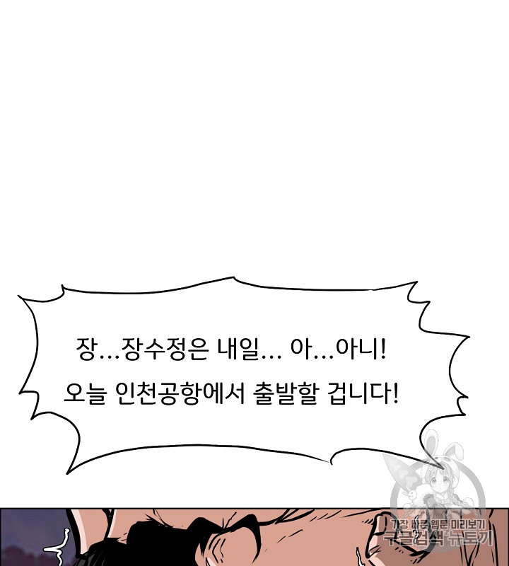Rooftop Sword Master Ch.45 p43