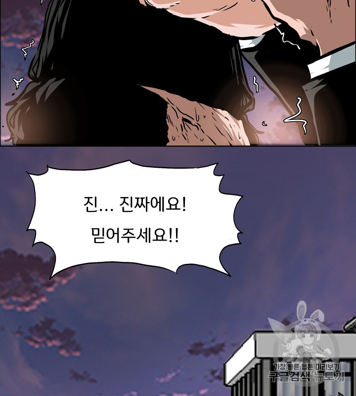 Rooftop Sword Master Ch.45 p44