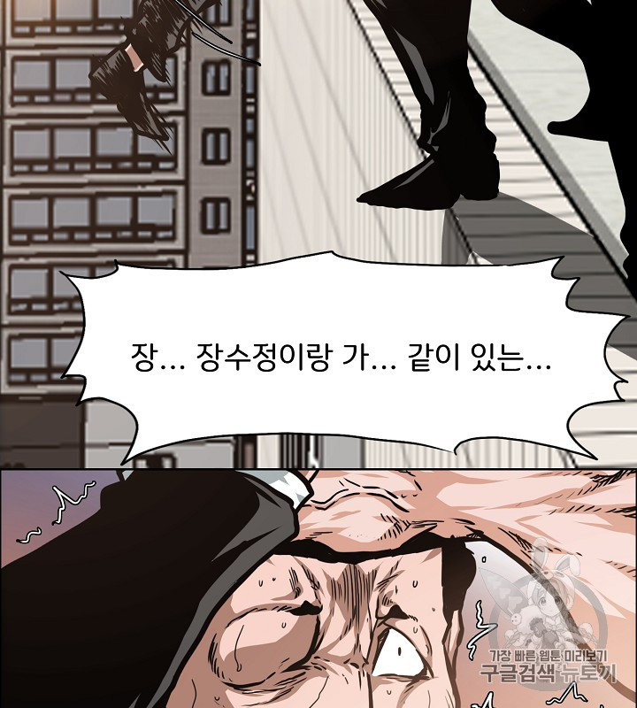 Rooftop Sword Master Ch.45 p46