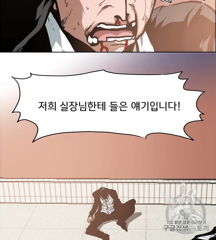 Rooftop Sword Master Ch.45 p47