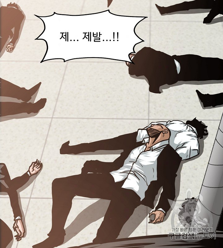 Rooftop Sword Master Ch.45 p48