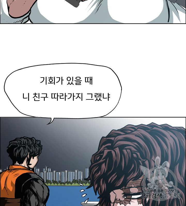 Rooftop Sword Master Ch.45 p5