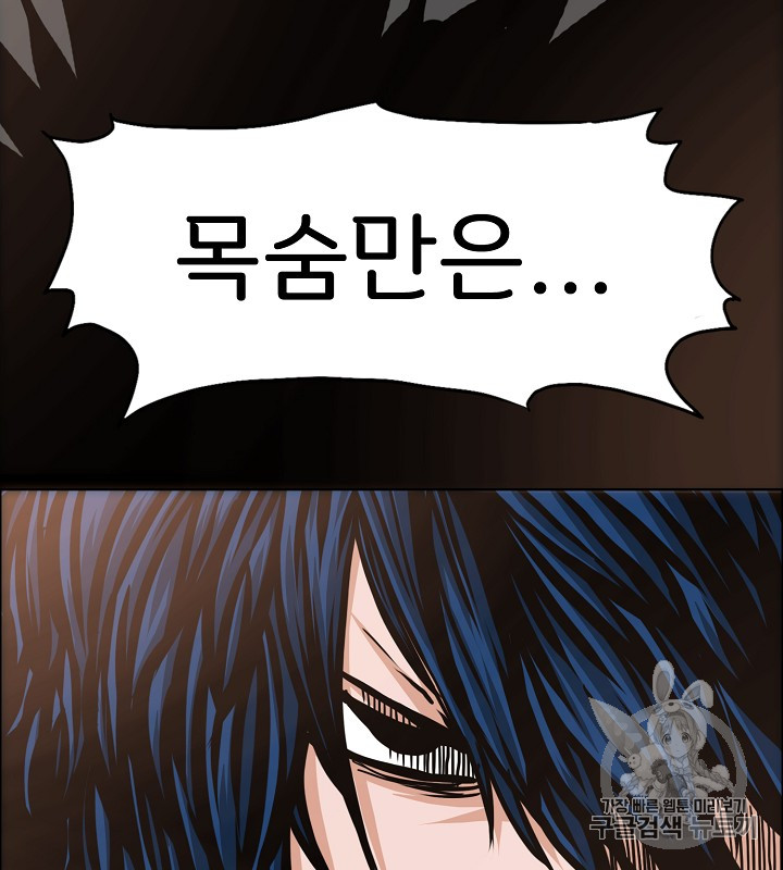 Rooftop Sword Master Ch.45 p53