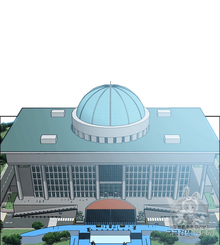 Rooftop Sword Master Ch.45 p57
