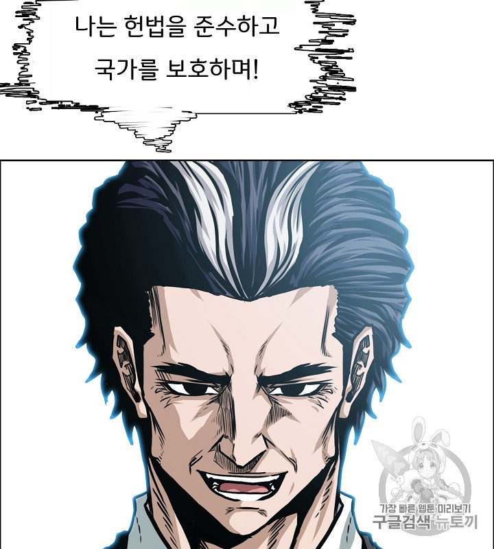 Rooftop Sword Master Ch.45 p61