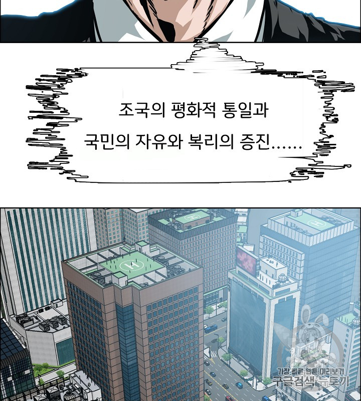 Rooftop Sword Master Ch.45 p62