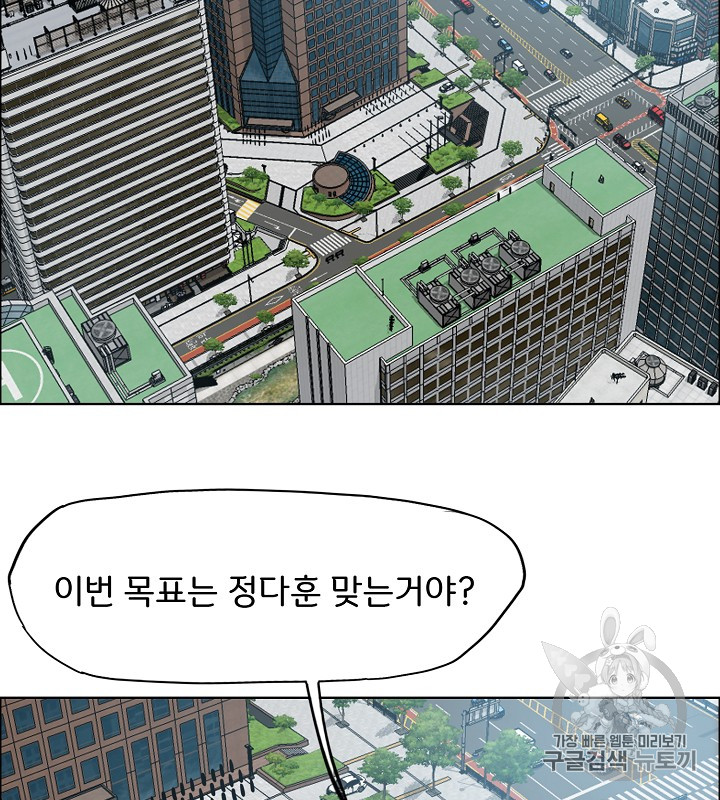 Rooftop Sword Master Ch.45 p63