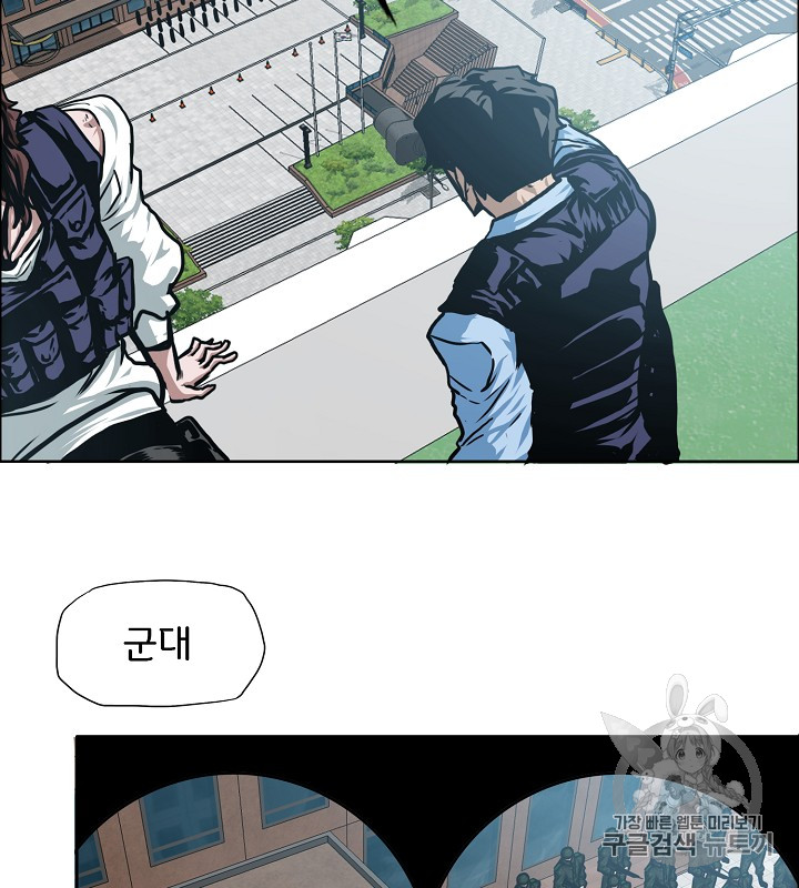 Rooftop Sword Master Ch.45 p64