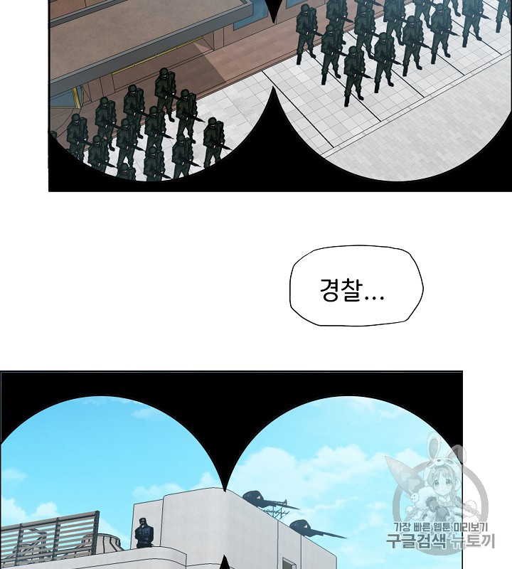Rooftop Sword Master Ch.45 p65