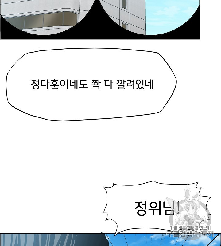 Rooftop Sword Master Ch.45 p66