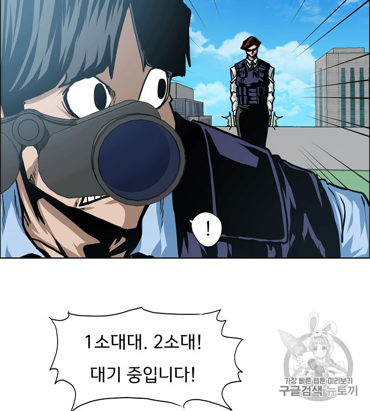 Rooftop Sword Master Ch.45 p67