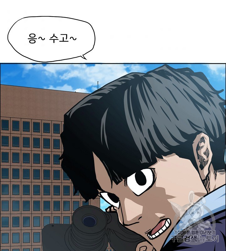 Rooftop Sword Master Ch.45 p69