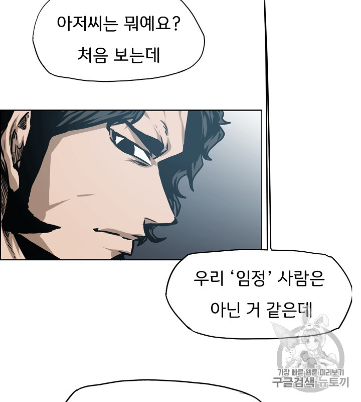 Rooftop Sword Master Ch.45 p7