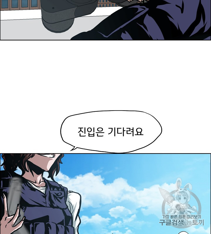 Rooftop Sword Master Ch.45 p70