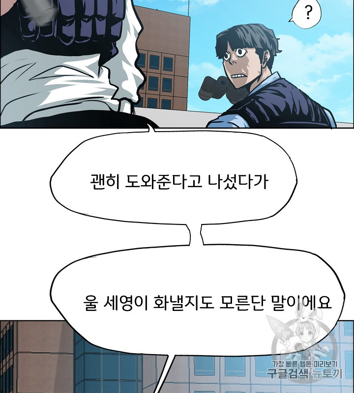 Rooftop Sword Master Ch.45 p71