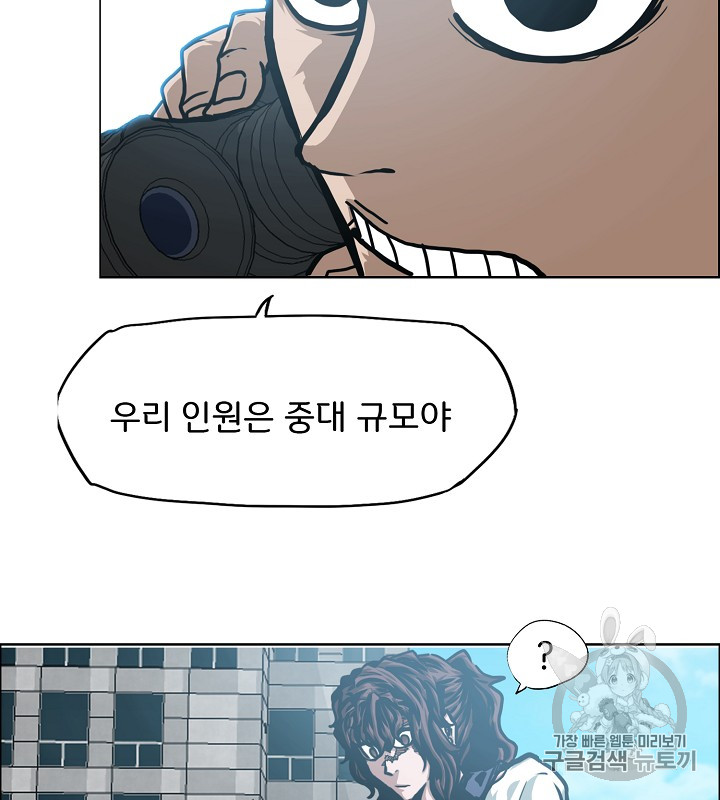 Rooftop Sword Master Ch.45 p75