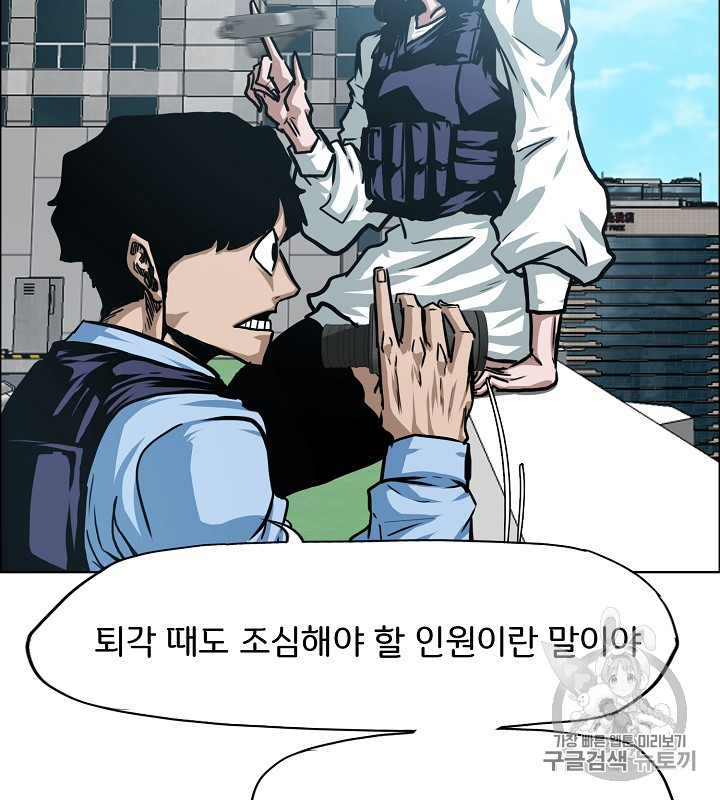 Rooftop Sword Master Ch.45 p76
