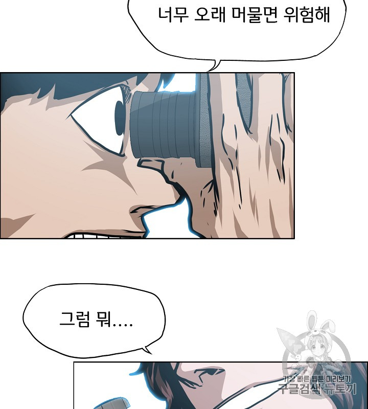 Rooftop Sword Master Ch.45 p77